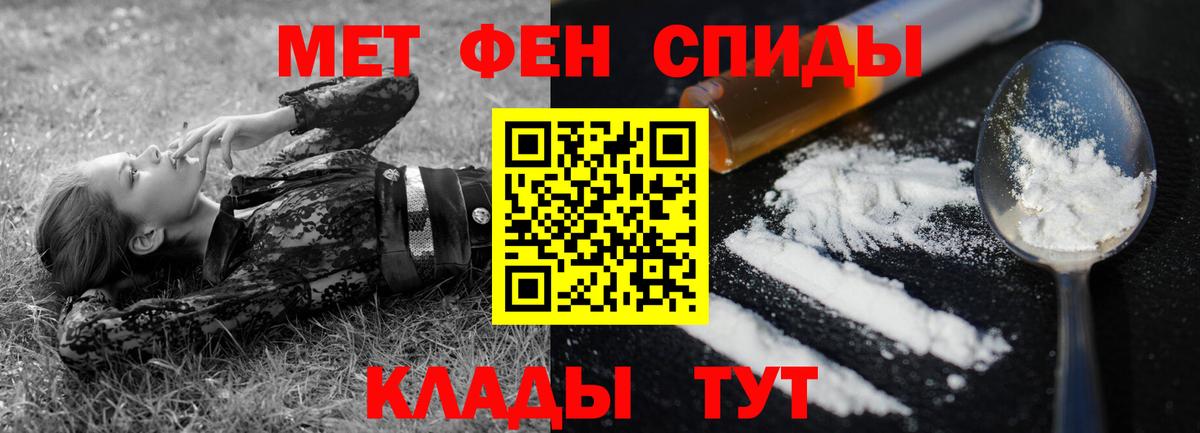 Амфетамин  Амфетамин 97%  Вход с VPN  Рузаевка 