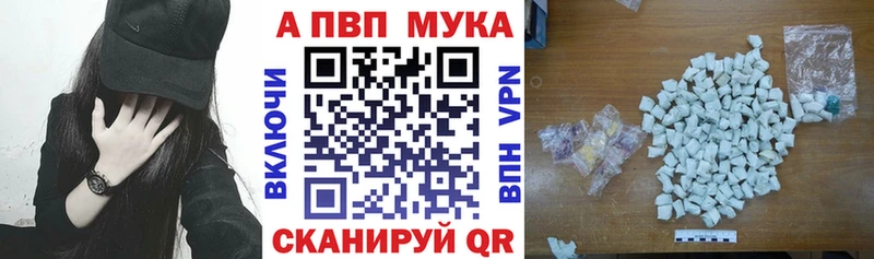 APVP Crystall  Рузаевка 