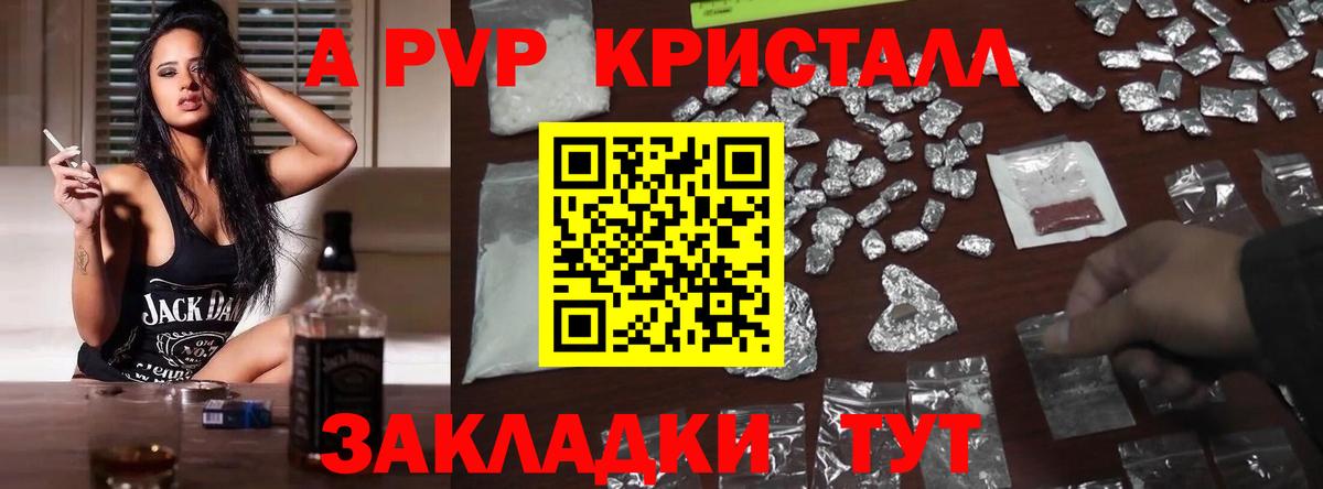 A-PVP СК КРИС Рузаевка