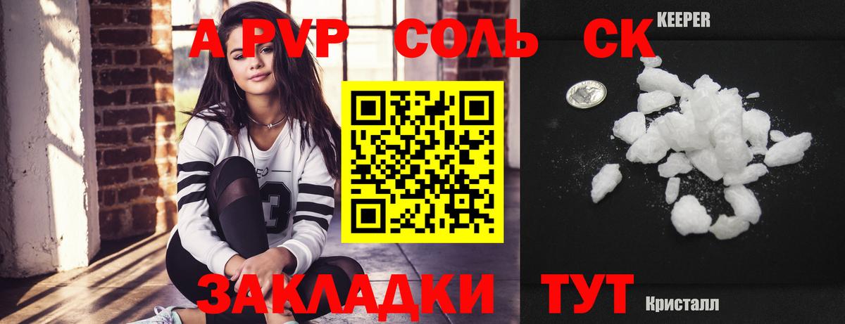 APVP VHQ  Вход с VPN  Alpha-PVP  A-PVP кристаллы  Рузаевка 