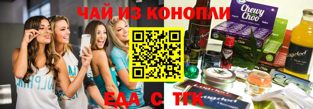 Cannafood конопля  Вход с VPN  Рузаевка 