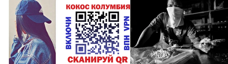 КОКАИН 97% Рузаевка