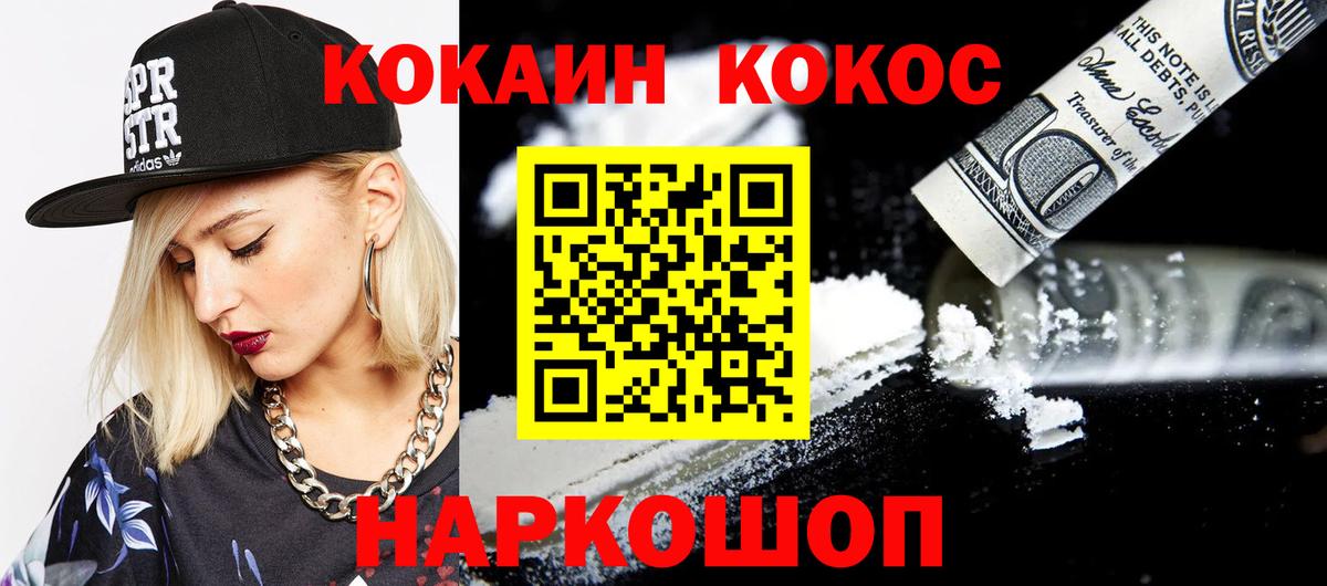 КОКАИН FishScale Рузаевка