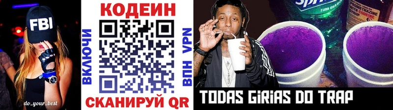 купить  сайты  Рузаевка  Codein Purple Drank 