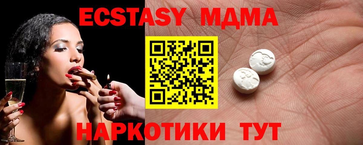 ЭКСТАЗИ  Ecstasy 250 мг  Вход с VPN  Рузаевка 