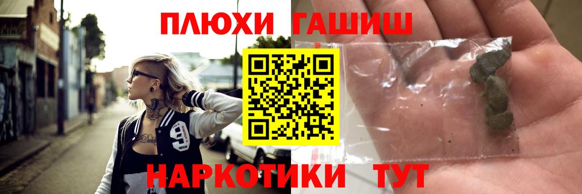 ГАШ хэш  Вход с VPN  Гашиш VHQ  Рузаевка 