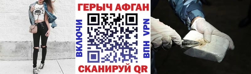 kraken зеркало  Рузаевка  Героин афганец  где можно купить  