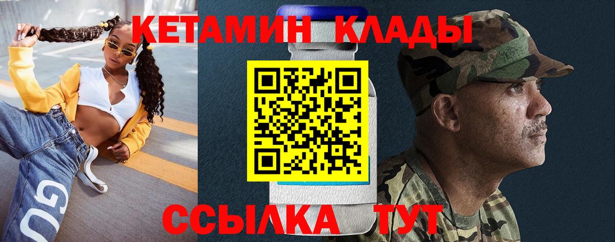 Рузаевка  Кетамин ketamine  Вход с VPN 