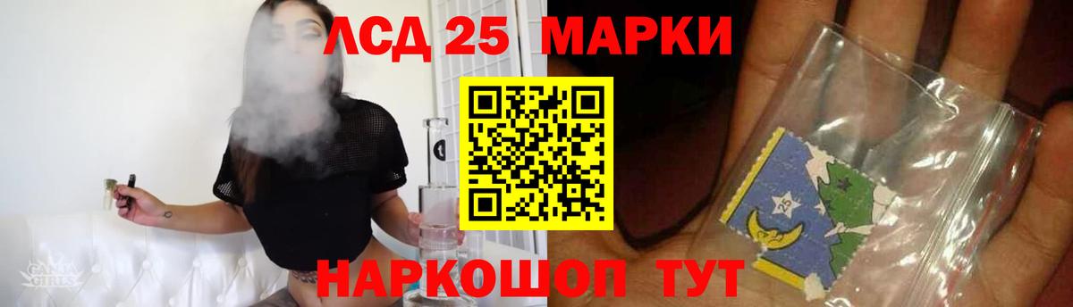 LSD-25 экстази ecstasy Рузаевка