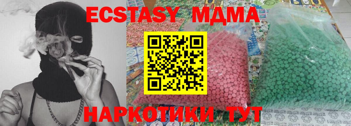 MDMA  МДМА VHQ  MDMA кристаллы  Вход с VPN  Рузаевка 