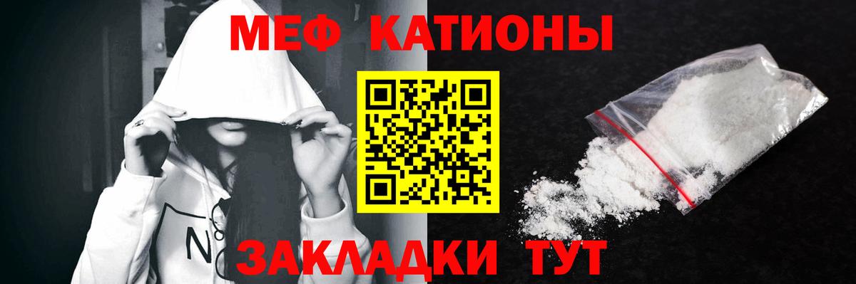 Мефедрон  МЕФ mephedrone  Вход с VPN  Рузаевка 