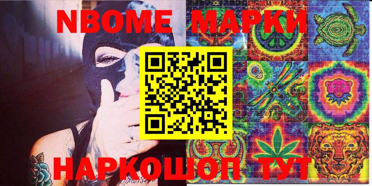 Наркотические марки  Вход с VPN  Рузаевка  Марки N-bome 1,5мг  где купить   Марки N-bome 1,5мг 